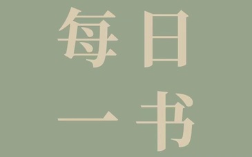 ?《我住在最棒的樹(shù)屋》｜每日一書(shū)