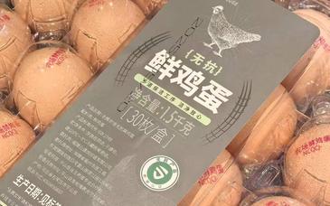 部分“無抗雞蛋”產(chǎn)品無認(rèn)證標(biāo)志，業(yè)內(nèi)認(rèn)定標(biāo)準(zhǔn)不一