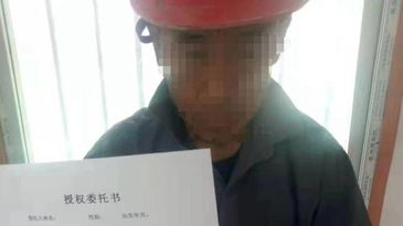 高丙芳案回溯：代理包工頭借名討薪被判虛假訴訟，二審后將申訴