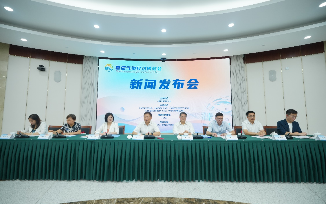 “第一个气象经济博览会”将很快举行，首先