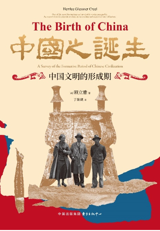 从Yinxu到Bidu：Sinologue gu Liya的史上的那一年 - 北京