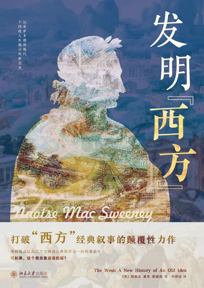 “发明“西”：“ Renava”概念是什么时候出生的