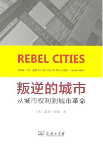 旅游业“超负荷”警报：谁指的是城市权利？