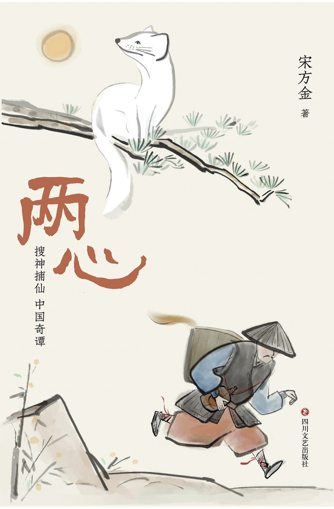 “两颗心”：新学校奇怪小说的春天和秋季收获