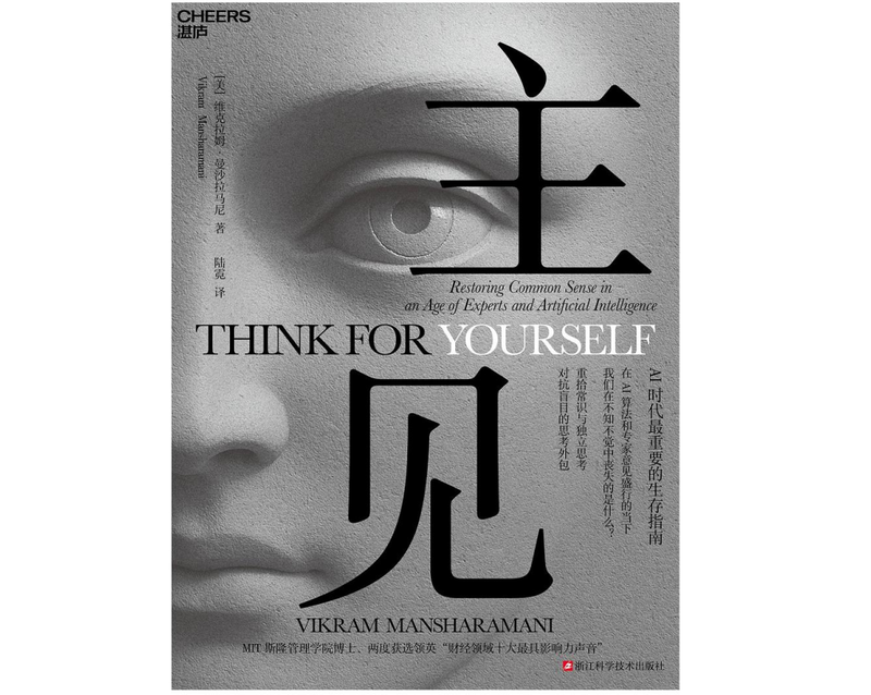 若何防止在自己的人生抉择规画中成为旁不雅者？ — 新京报