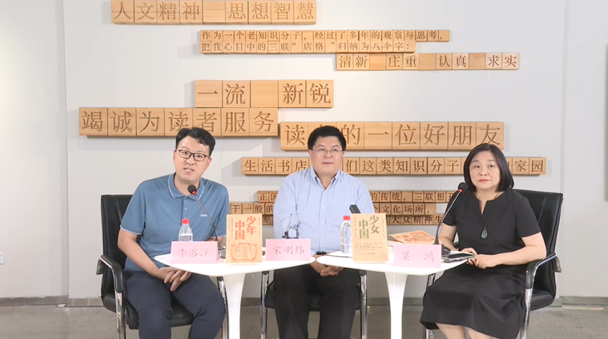 从“年轻中国”到“中国女孩”，上个世纪的年