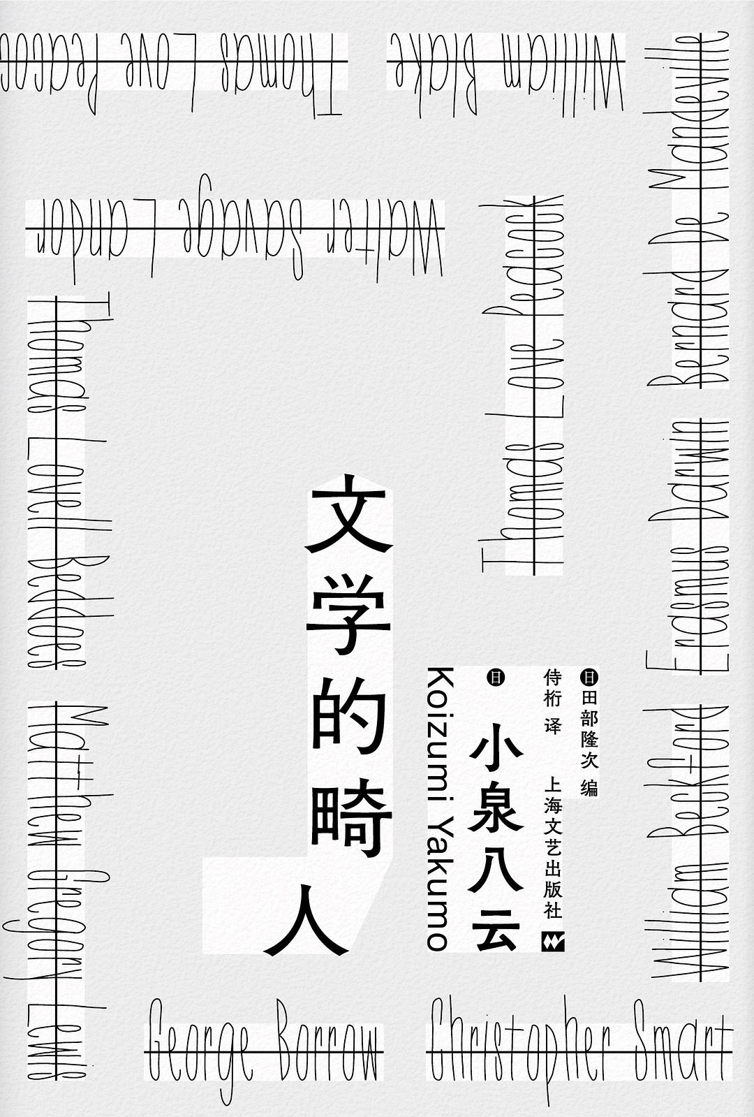 威廉·布莱克（William Black）：“同情，同情与和