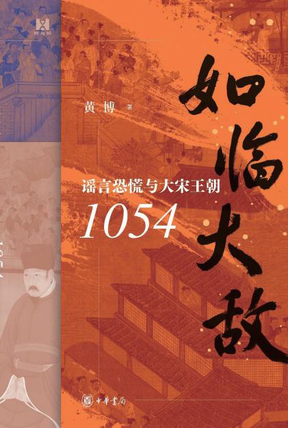 从听证会上发现对历史场景的新理解 - 北京的新