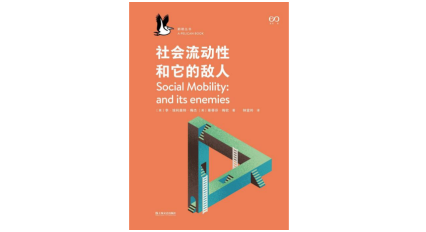 从未消失的“老虎妈妈”的差距：对英国教育问