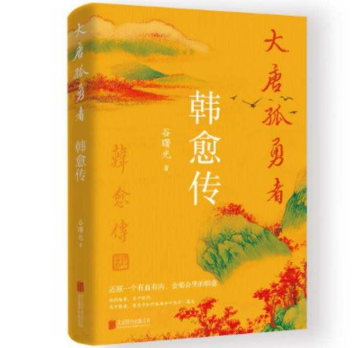 为什么我们现在需要Han Yu？ - 北京的新闻