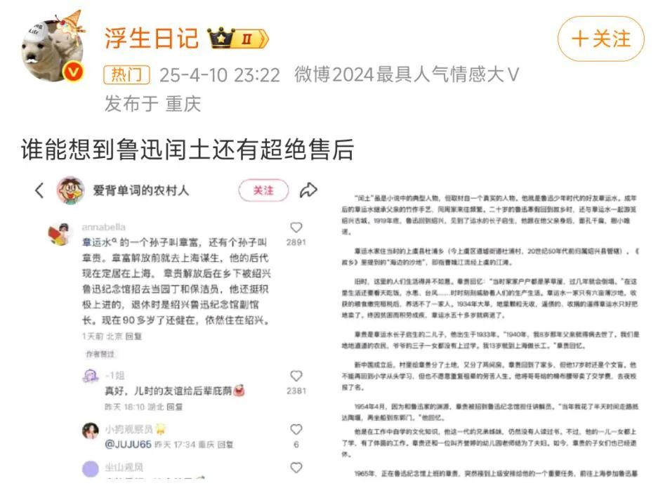 真的有跑步吗？看着《家乡》  - 贝吉新闻的小说