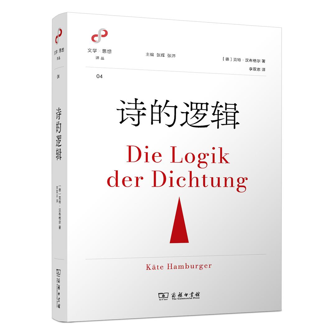 “诗歌的逻辑”：文学使用逼真的材料来创建“