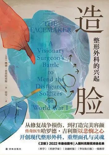 整形手术：外部一般行业的社会护理 - 北京的新