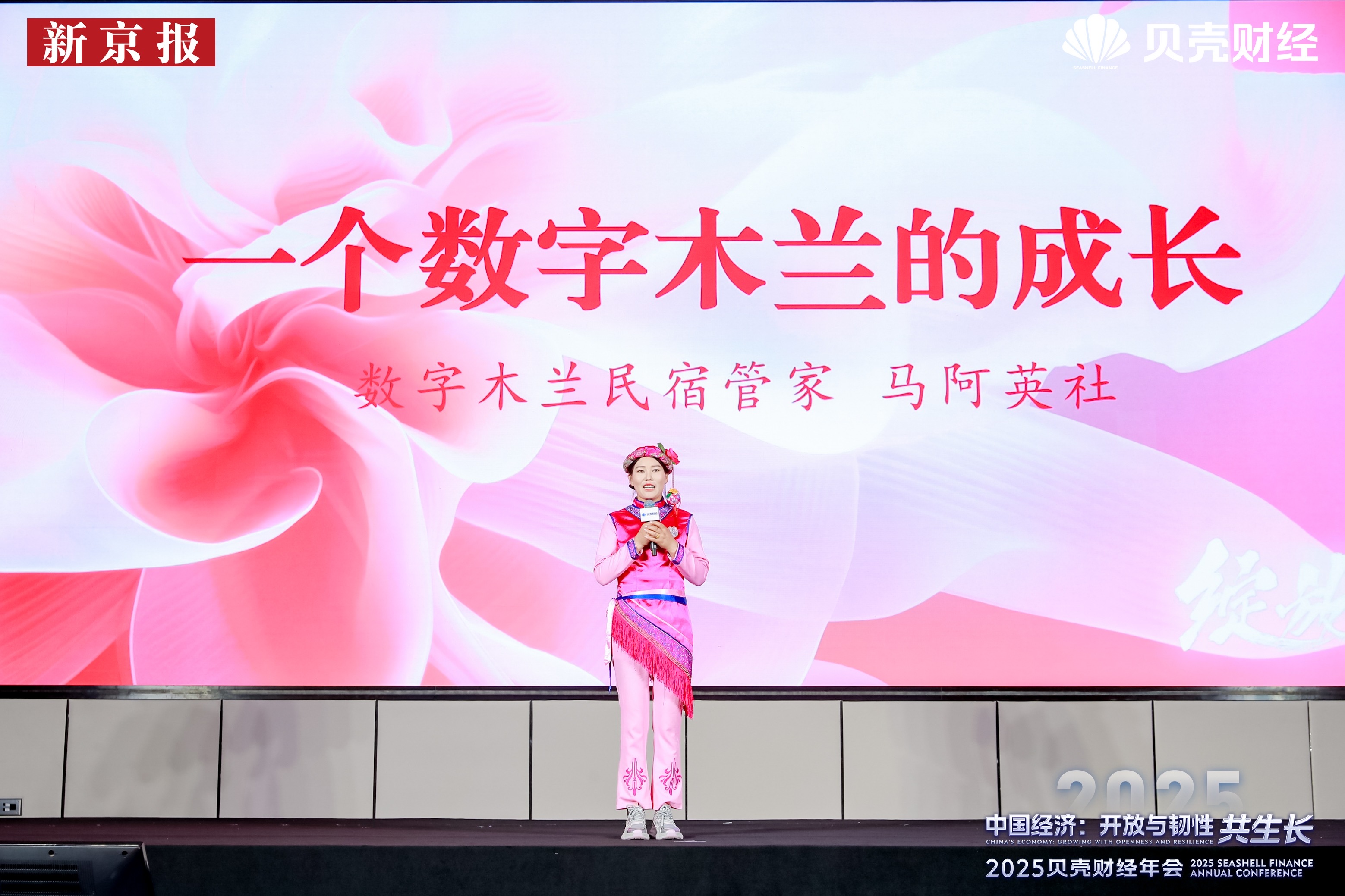 马·阿辛格（Ma Ayingshe），一个杏树花园里的女人