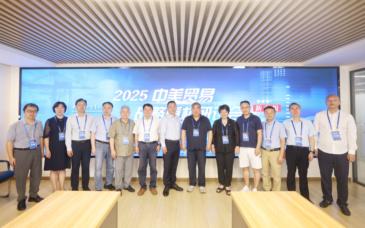 專家共議“海湖莊園協(xié)議”：在全球經貿重構中，中國如何主動應對