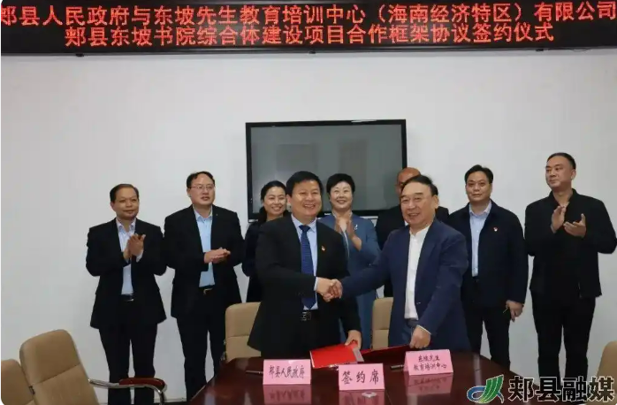 33億投資鬧劇追問：引薦“蘇轍后人”的“省領(lǐng)導(dǎo)”是誰？