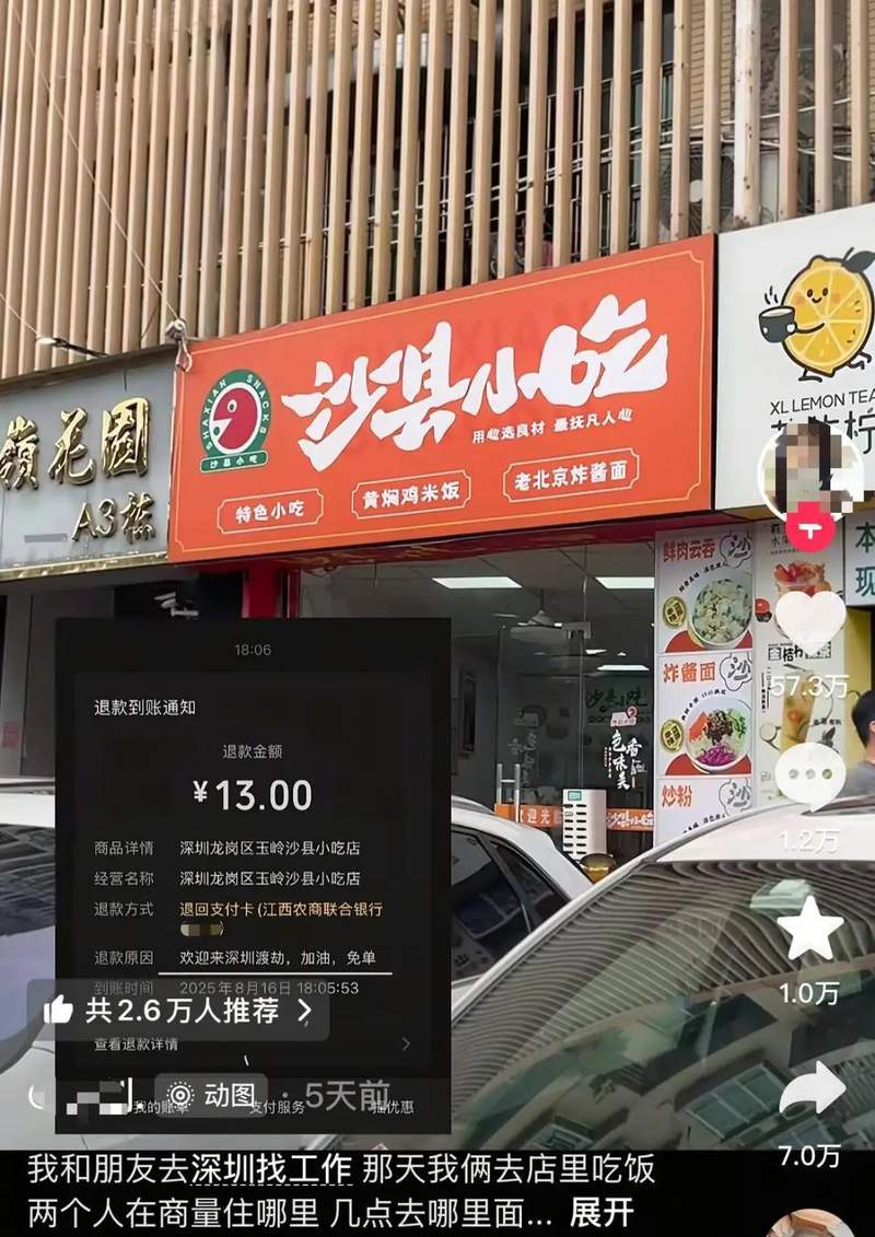 13元退款全網(wǎng)刷屏，不只是溫暖了求職畢業(yè)生