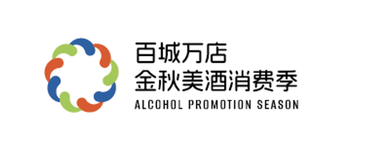 “百城萬店金秋美酒消費季”9月開啟，激活酒類消費潛力
