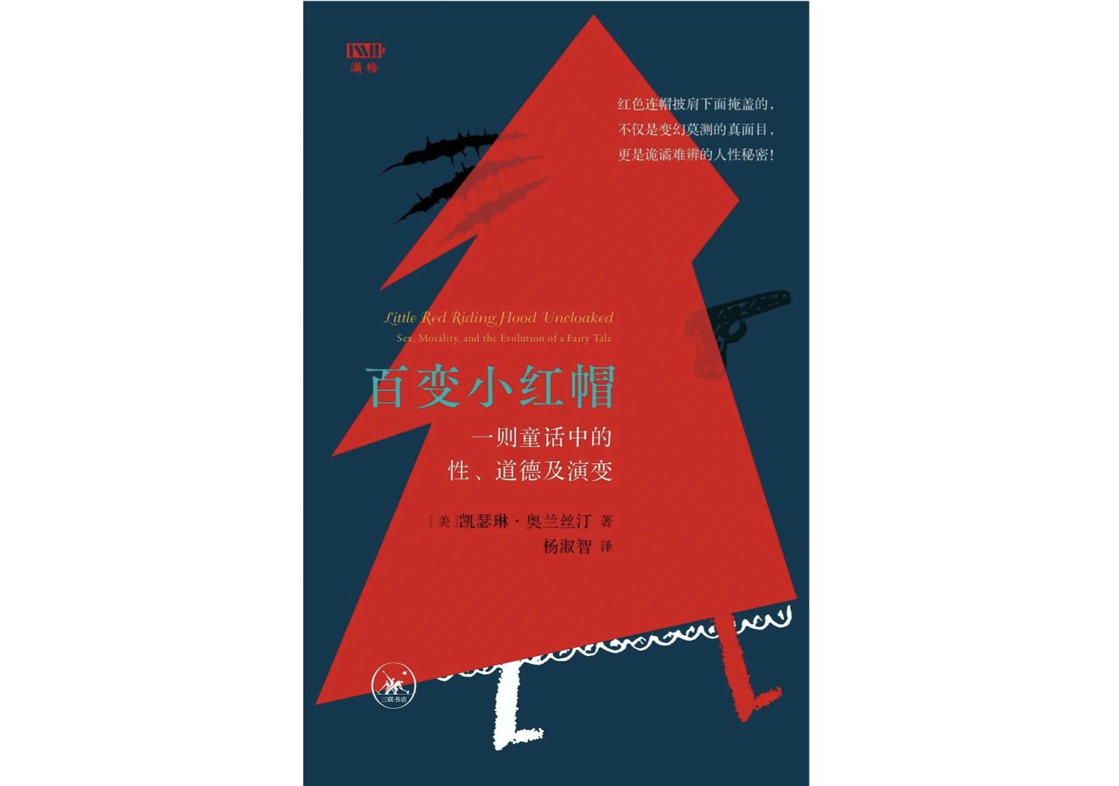 童话故事，她一生中的第一个小女孩的手动培训