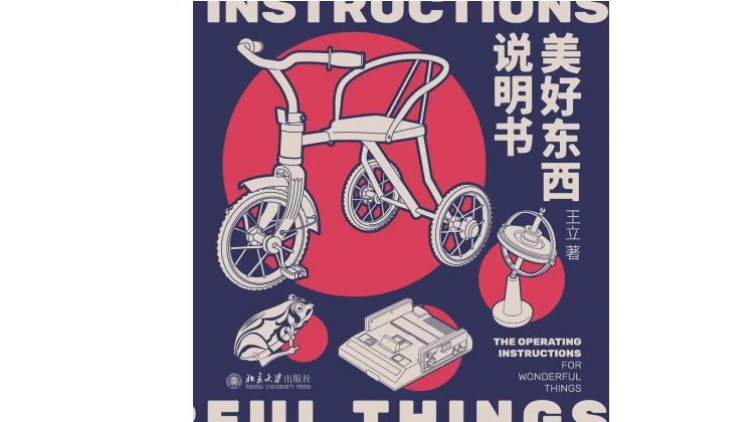 “好事的说明”