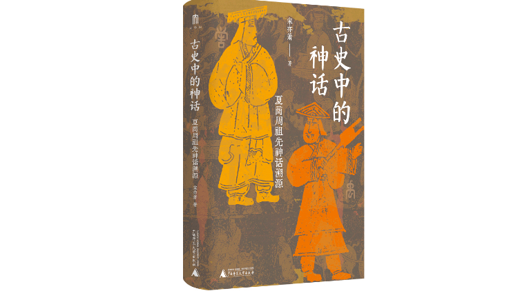 神话的目的是为人们提供答案| “古代历史上的神