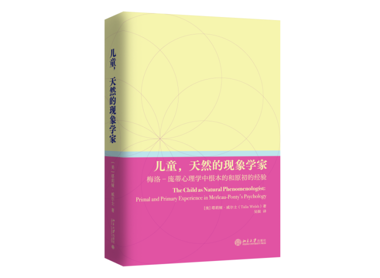 童年履历是否具备更广漠的哲学意思？对于梅洛