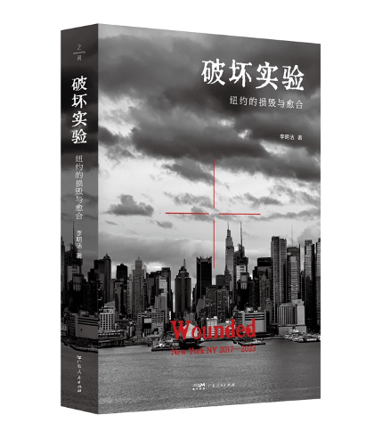 “灾难测试”：我们为什么要谈论“纽约”？