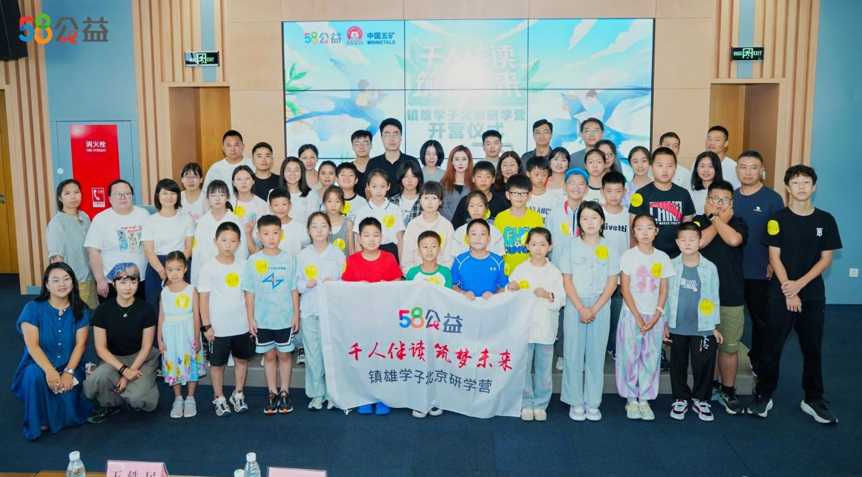 “成千上万的人读着未来的梦想”北京学习活动