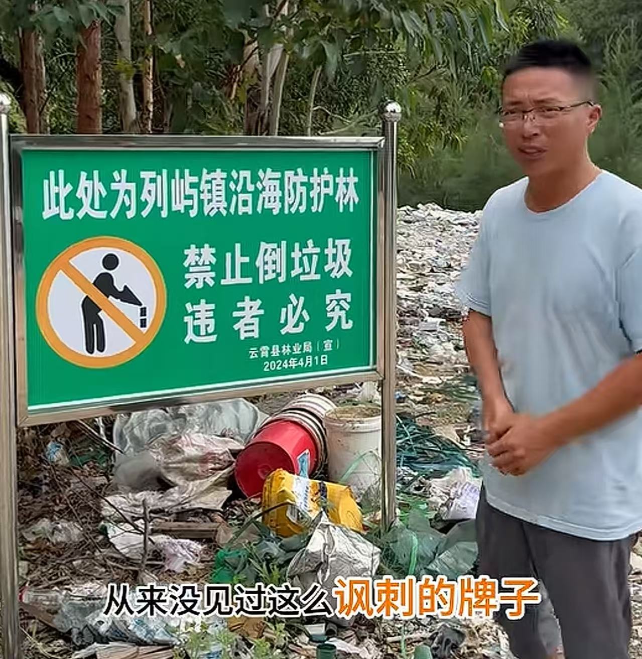 谁是海岸的垃圾山？