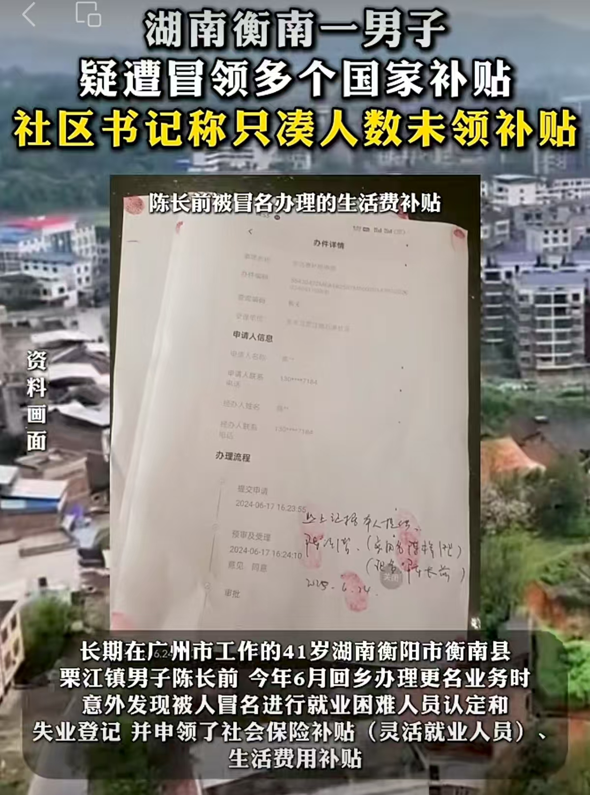 在“申请国家补贴”中指示不能是“困惑的帐户