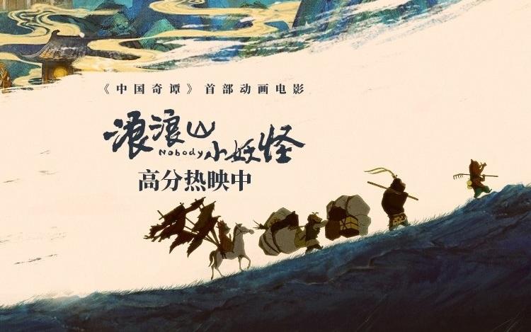 從哪吒2到浪浪山，為何國產(chǎn)動畫電影總能出爆款？