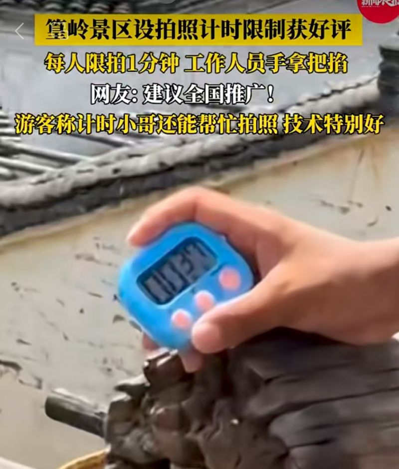 网红景点计时摄影，当有更多逾越“不患上已经”的自措施为
