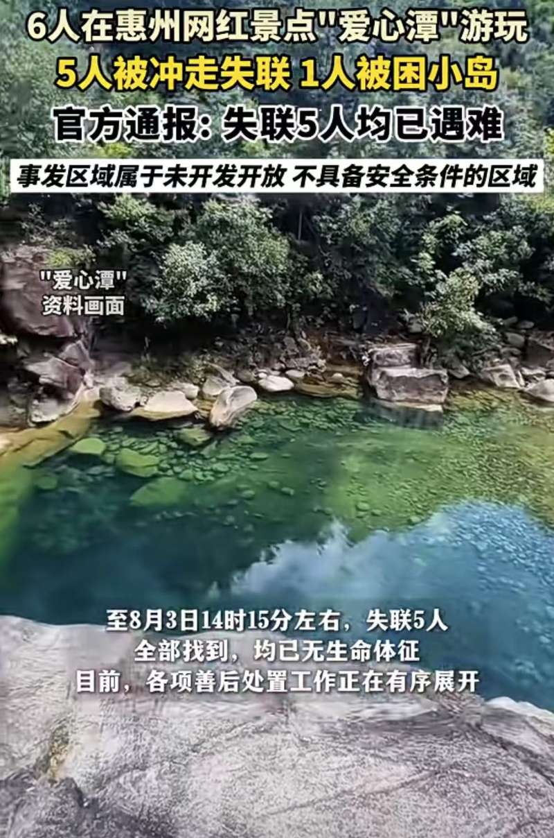 家养景点5人遇难，笑剧爆发多少一再能耐引起小心