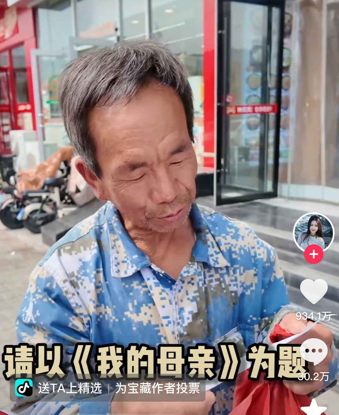 桑珊（Sanshan），一名移民工人：“我的母亲”，