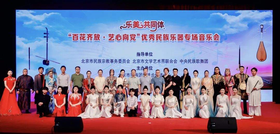 北京的“ Lemei社区”杰出国家乐器的特别音乐会