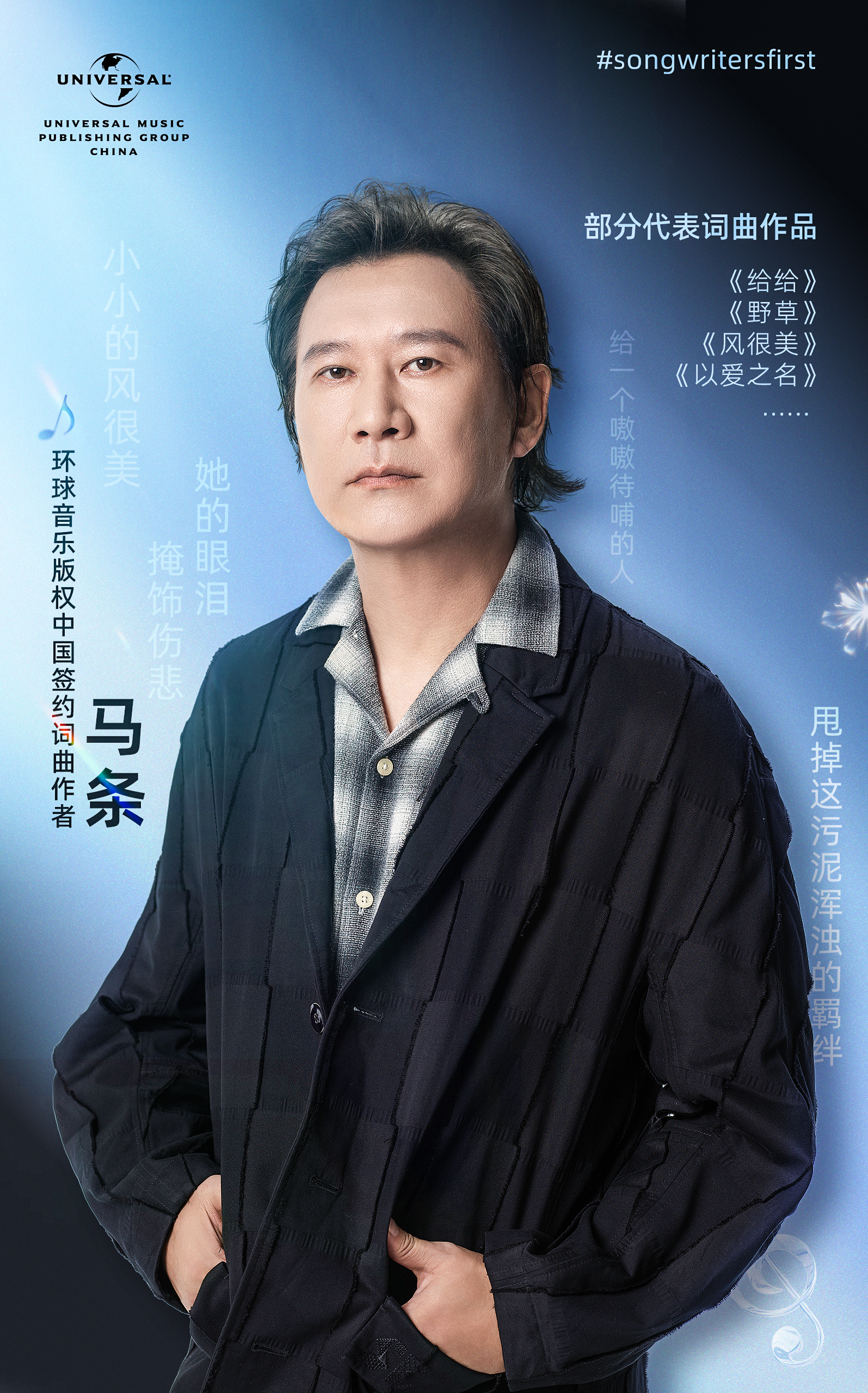 全球音乐版权中国已与“本地诗人”马托签订合同,并代表全球音乐的歌