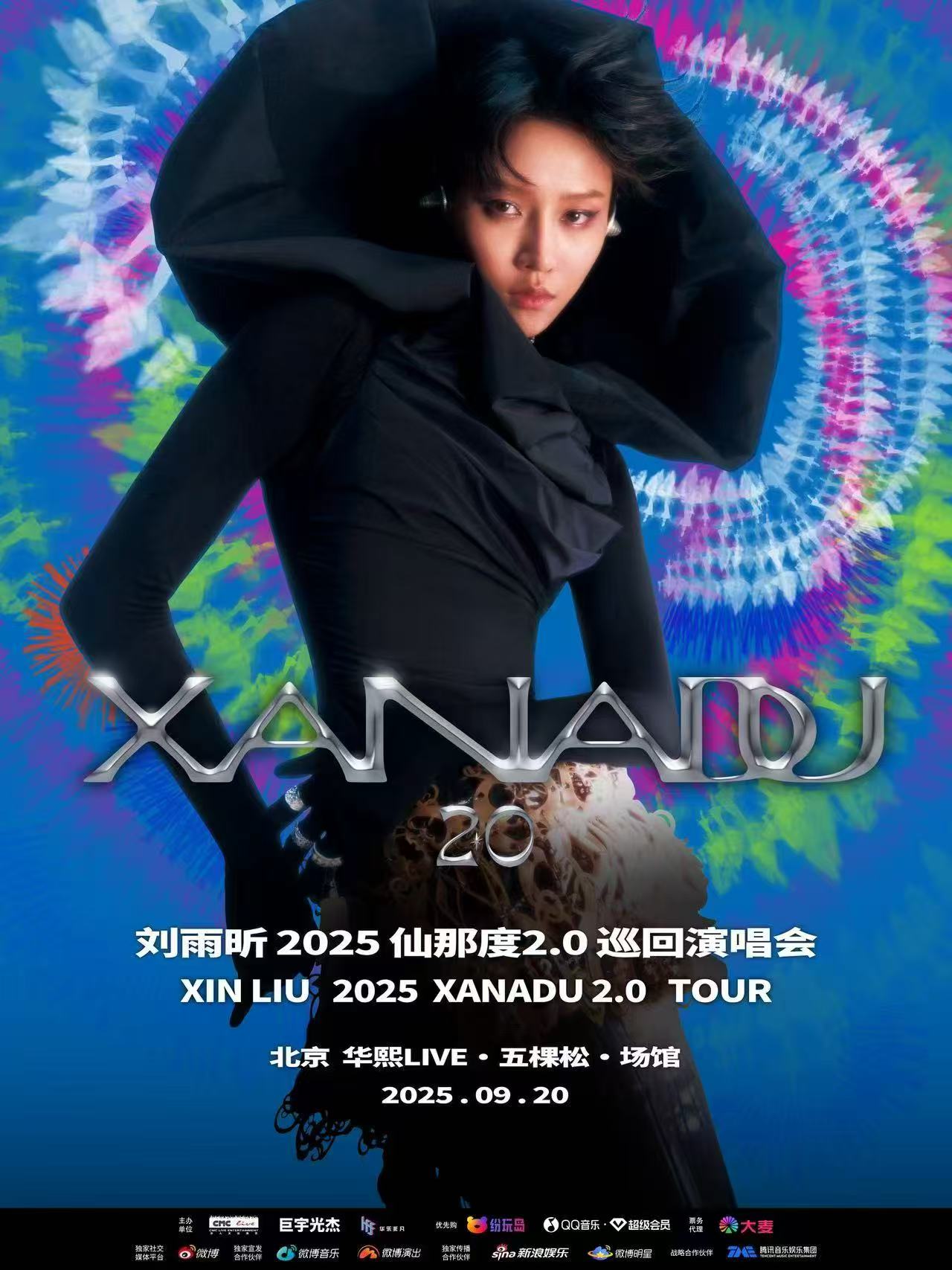 刘Yuxin的“ Xiannadu 2.0”：使用音乐会在不利的文