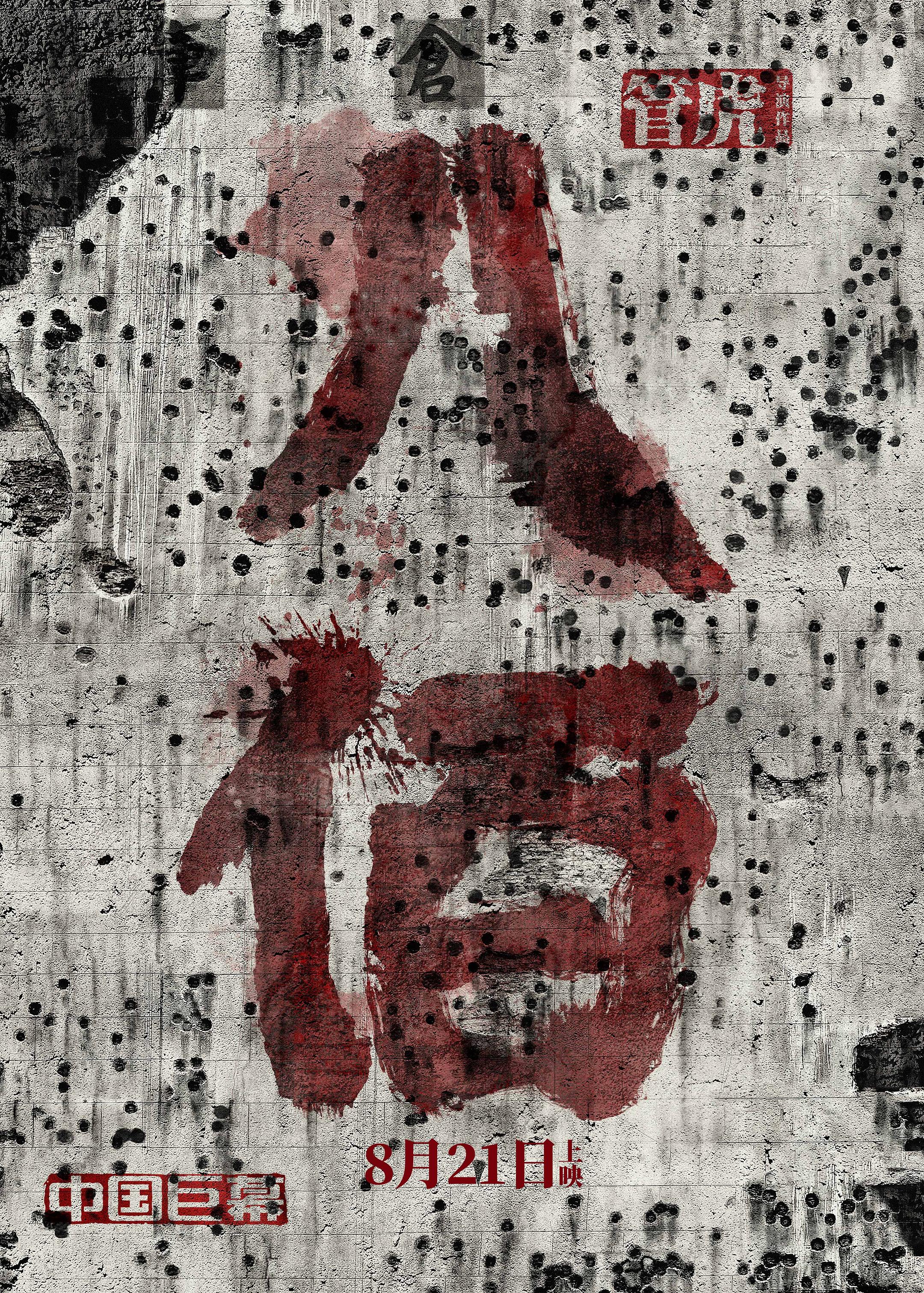 Li Jiuxiao：“刀”定义了为正义牺牲生命的民族诚