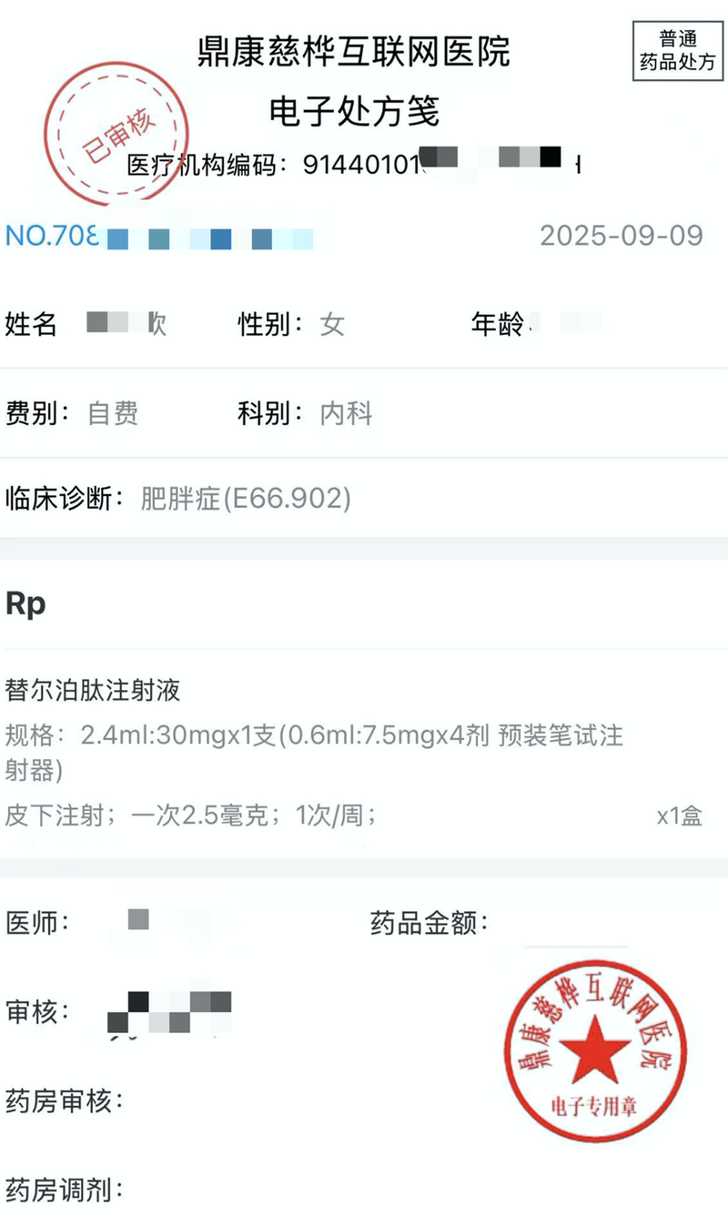 “减肥药”随意买，处方审核岂能形同虚设