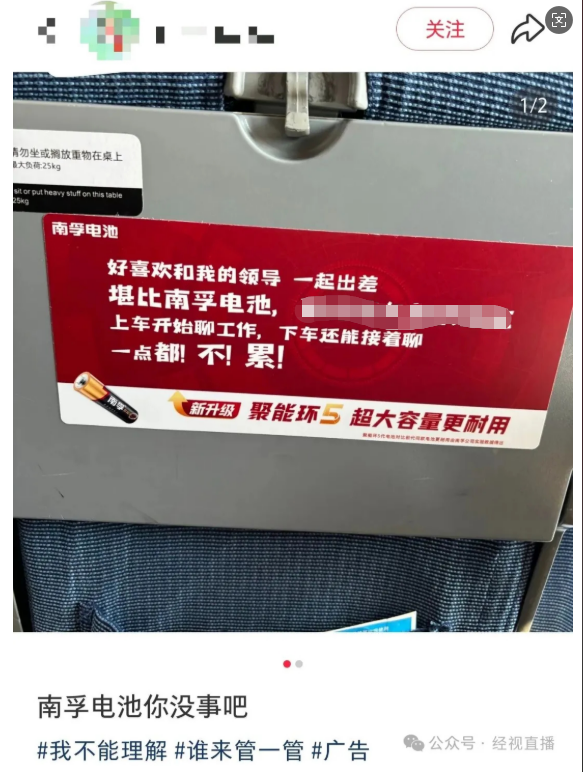 “我想和我的领导者开展业务。” Nan Fu不应该太