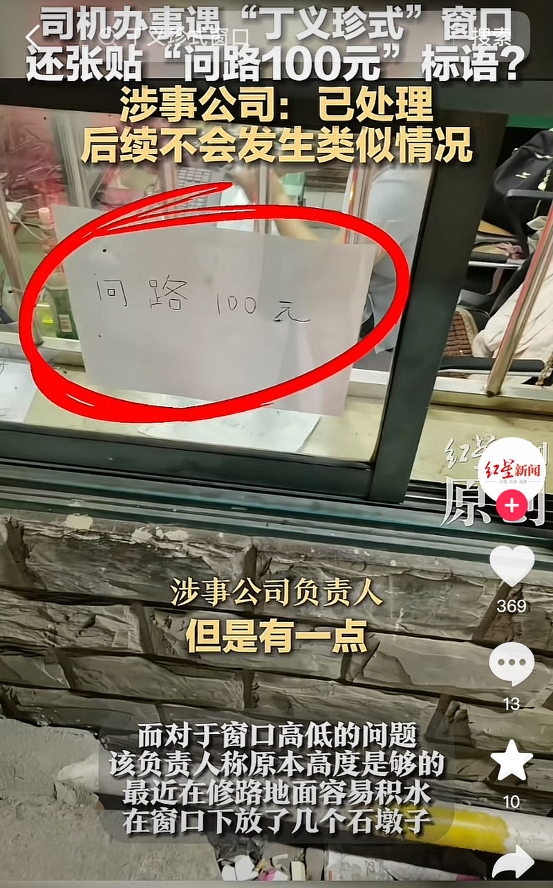 “问路100元”，堆场哪能这么羞辱货运司机