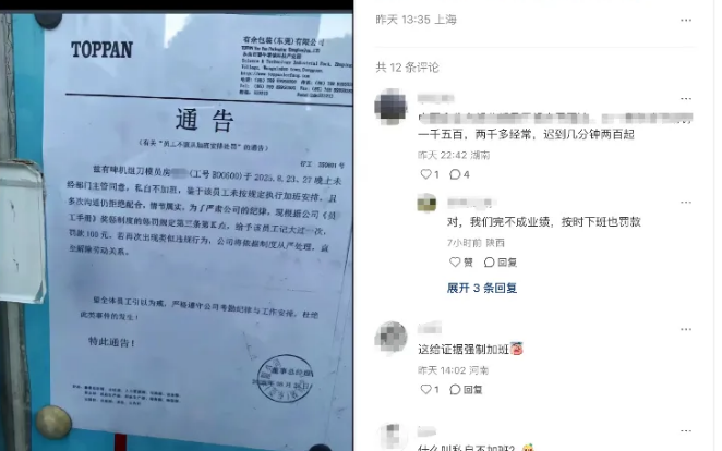 为什么这种“正义的”惩罚“不私下工作不加班