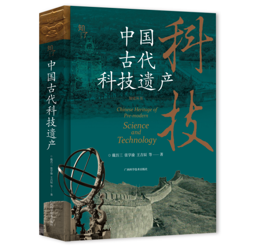 北京古代天文台:世界上使用最高的天文台|北京的故事 - 北京的新闻
