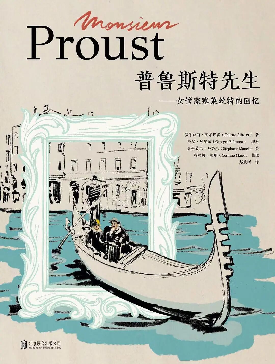 新闻和Xifeng的新书《新书》于2025年8月 - 北京的新