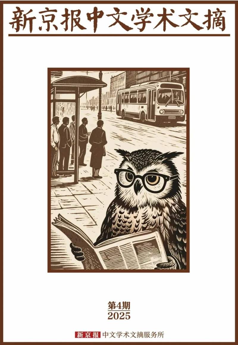 “从宽处分”在特殊案件中的适用反思｜新京报中文学术文摘 — 新京报