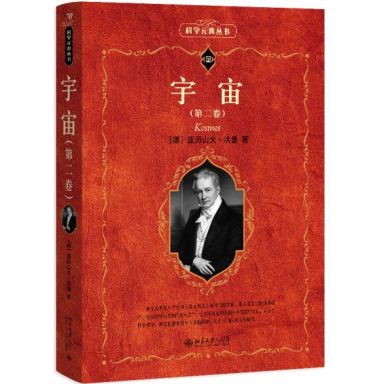 段义孚：人文地舆学者应像洪堡那样废寝忘食地谋求做作的不对于 — 新京报