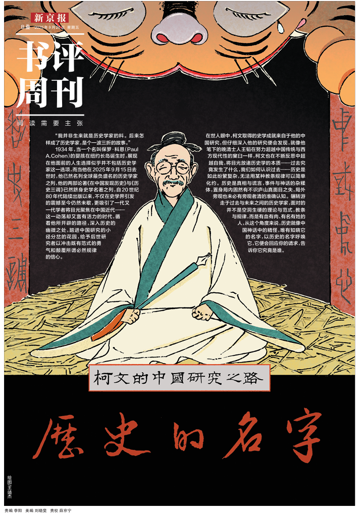 历史：请给我打电话你的名字丨记住Ke Wen-北京的