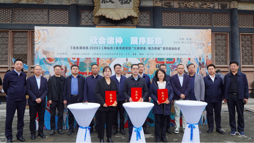 Yongle Palace的“ Chaoyuan tu”解码：从展示壁画细节