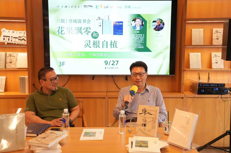 彭国翔：若何在变更不居的天下中部署身心？ — 新京报
