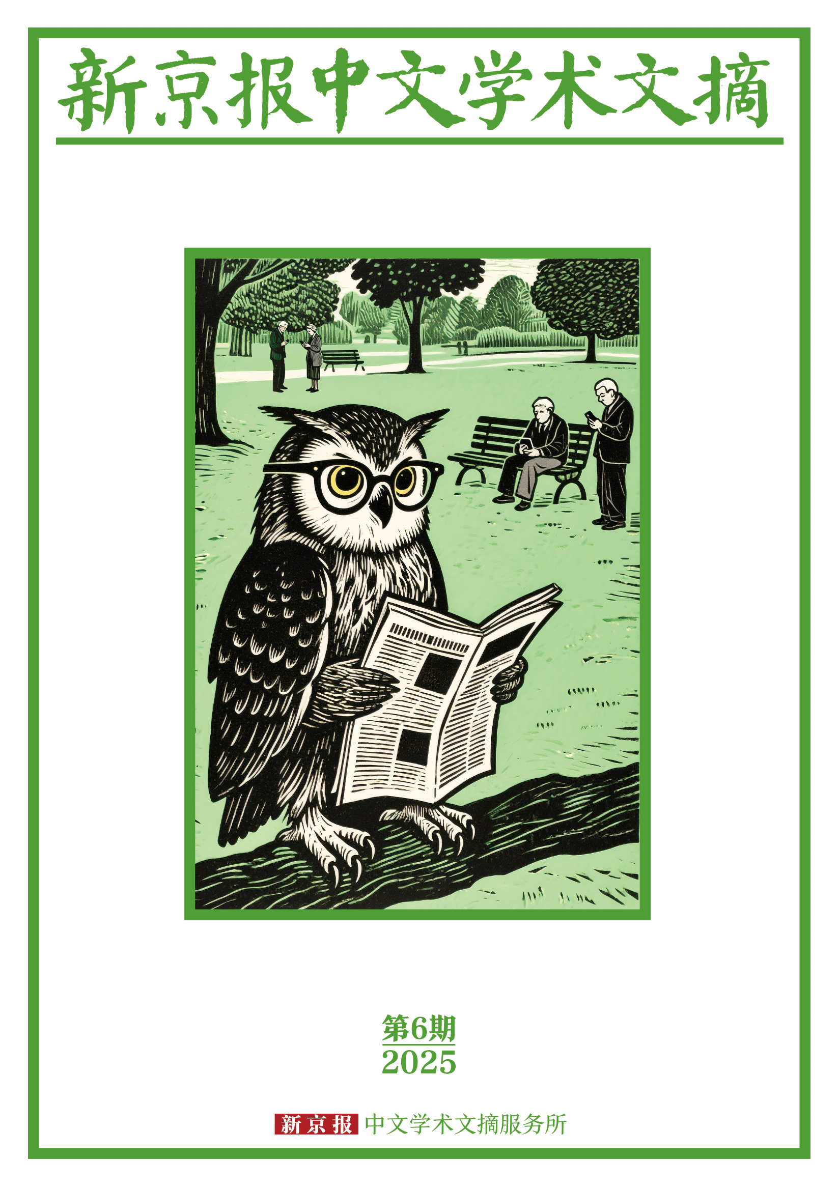 当成人在手机上追逐星星时